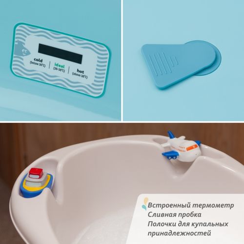 Ванночка Шатл голубая со встроенным термометром